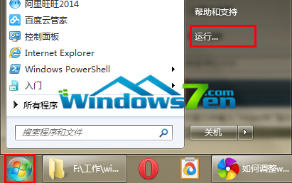 如何调整Win7系统桌面任务栏透视缩略图窗口大小