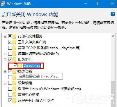 Win10怎么安装DirectX9