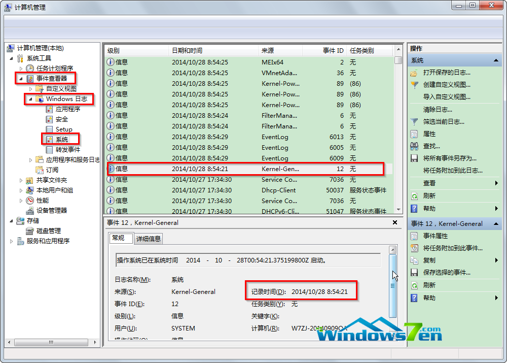 win8专业版怎么激活