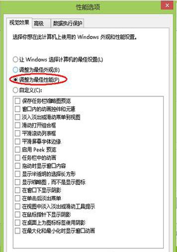 win8系统电脑内存不足怎么办 win8系统电脑内存不足的解决方法