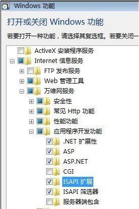 win10怎么打开internet信息服务 win10打开internet信息服务的方法