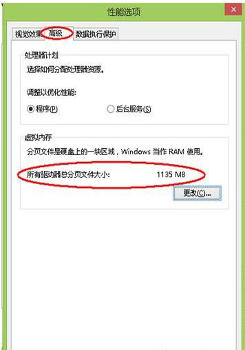 win8系统电脑内存不足怎么办 win8系统电脑内存不足的解决方法