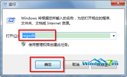 修改WIN7系统软件默认安装路径的方法