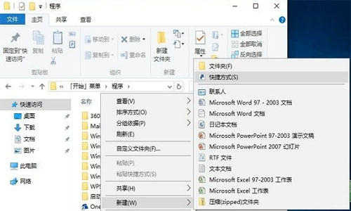 win10如何语音关机 win10语音关机的方法