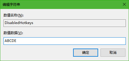 win10如何禁用win键 win10系统禁用win键的方法