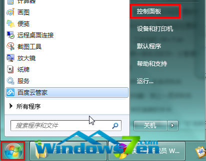 Win7旗舰版系统如何修改系统默认照片查看器