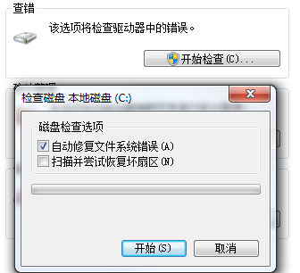 win7系统自检无法通过怎么解决