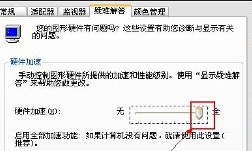 win7怎么开启硬件加速 win7快速开启硬件加速的方法