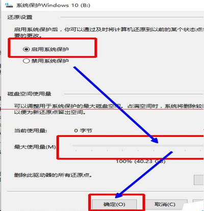 win10如何使用还原点还原系统还原