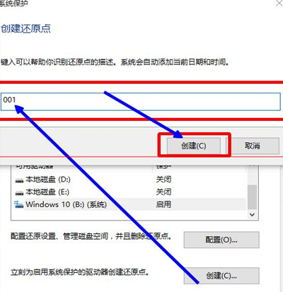 win10如何使用还原点还原系统还原