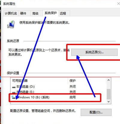 win10如何使用还原点还原系统还原