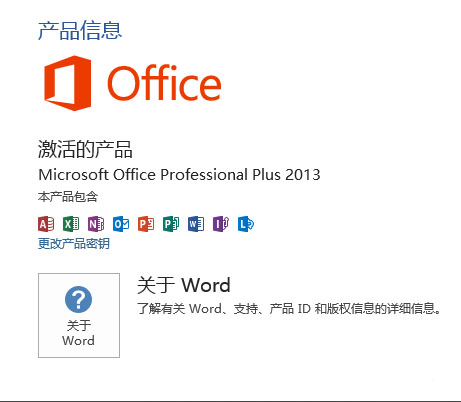 office2013卡在正在配置怎么解决