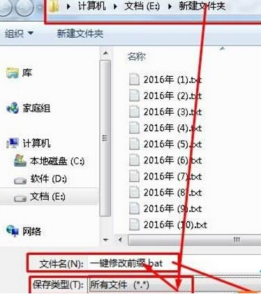 win10怎么批量修改文件名