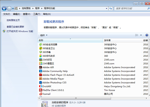 win7win8win10软件卸载不了怎么办