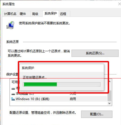 win10如何使用还原点还原系统还原