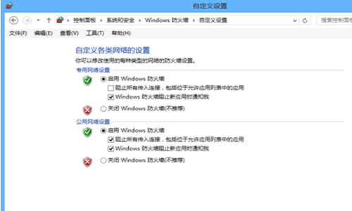 win8无法更改防火墙设置的解决方法