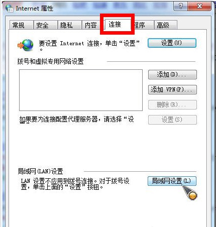 win7系统如何使用代理服务器