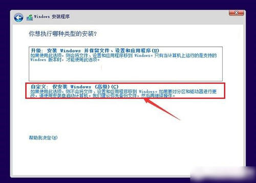 win10装win8.1双系统安装教程