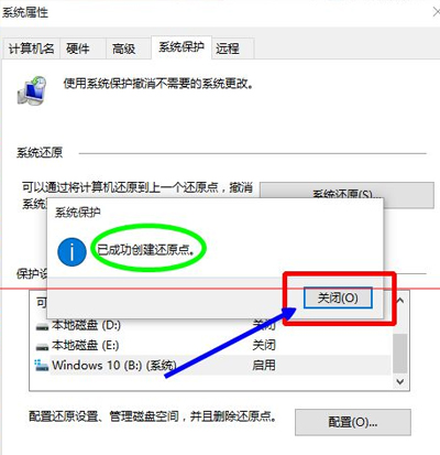 win10如何使用还原点还原系统还原