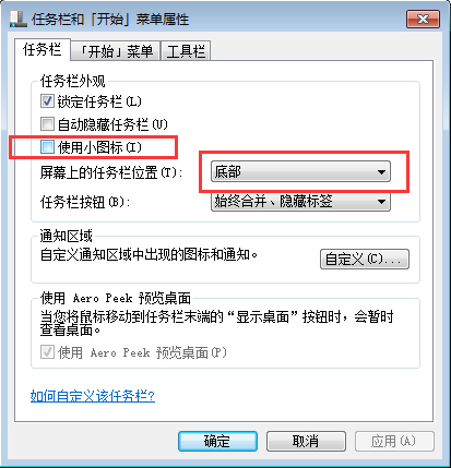 win7系统改变任务栏位置的方法