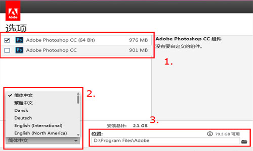 win8怎样免费安装PS