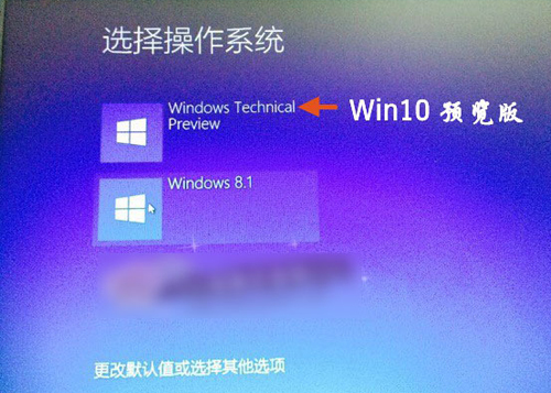 win10装win8.1双系统安装教程