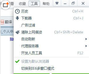 win7系统如何使用代理服务器