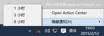 win10怎么限制消息弹出中心