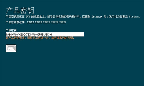 win8如何更换激活密钥 win8更换激活密钥的方法