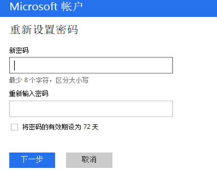 win8系统如何找回microsoft账户密码