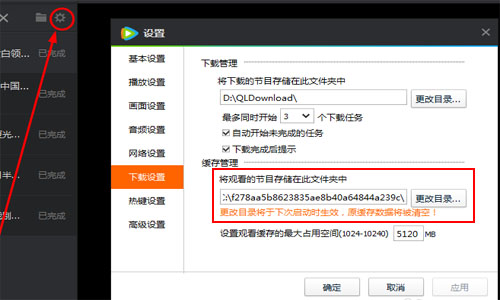 win8系统下载腾讯视频打不开怎么办