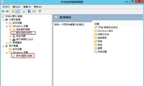 Windows Server2012删除或添加开机启动项的方法