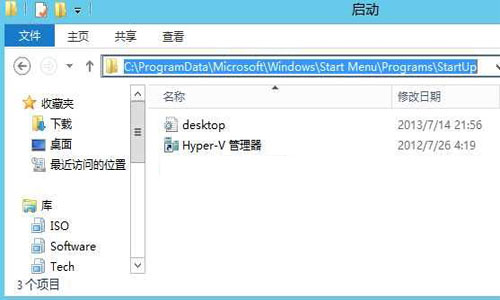 Windows Server2012删除或添加开机启动项的方法