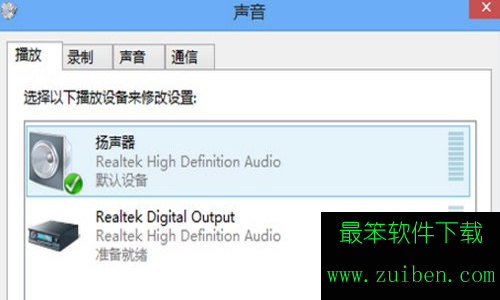 win8通过hdmi连接电视没声音解决办法