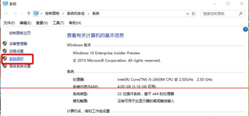 win10如何使用还原点还原系统还原