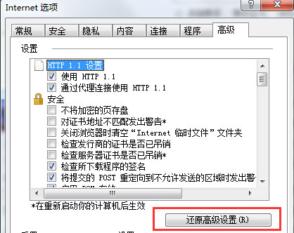 win8无法再浏览器中使用搜狗输入法怎么解决