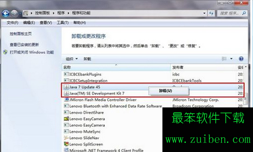 win7系统jdk工具包怎么卸载