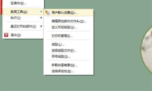 Win8系统安装UG9.0程序组件时安装出错的解决方法