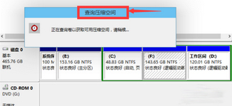 win10隐藏硬盘分区怎么办