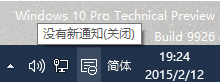 win10怎么限制消息弹出中心