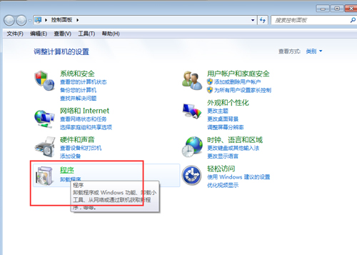 win7win8win10软件卸载不了怎么办