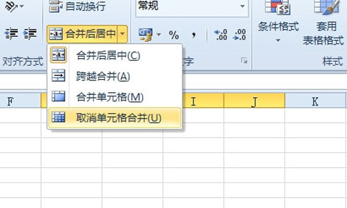 excel2010如何合并单元格 excel2010合并单元格的方法