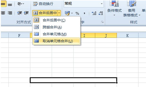 excel2010如何合并单元格 excel2010合并单元格的方法