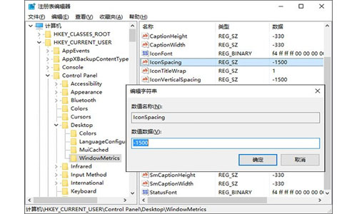 如何调整win10桌面图标间距