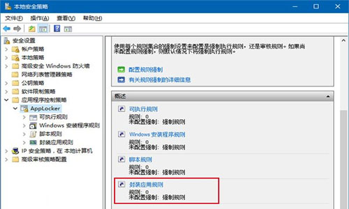 win10如何禁止系统自动推送和安装软件