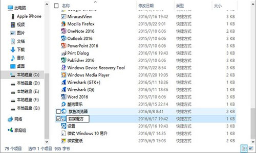 win10怎么在开始菜单添加应用