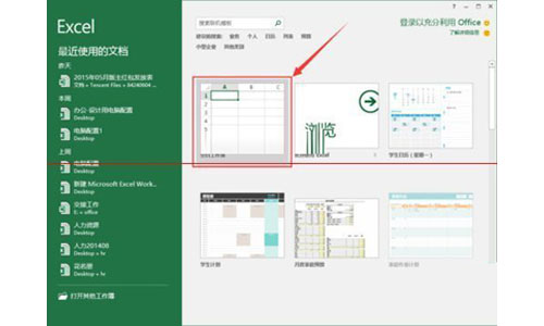 怎么查看office2016版本号 查看office2016版本号的方法