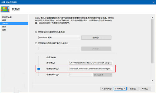 win10如何禁止系统自动推送和安装软件