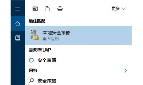 win10如何禁止系统自动推送和安装软件