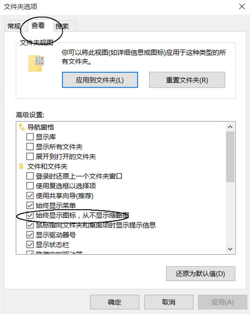 win10系统不显示缩略图的解决方法